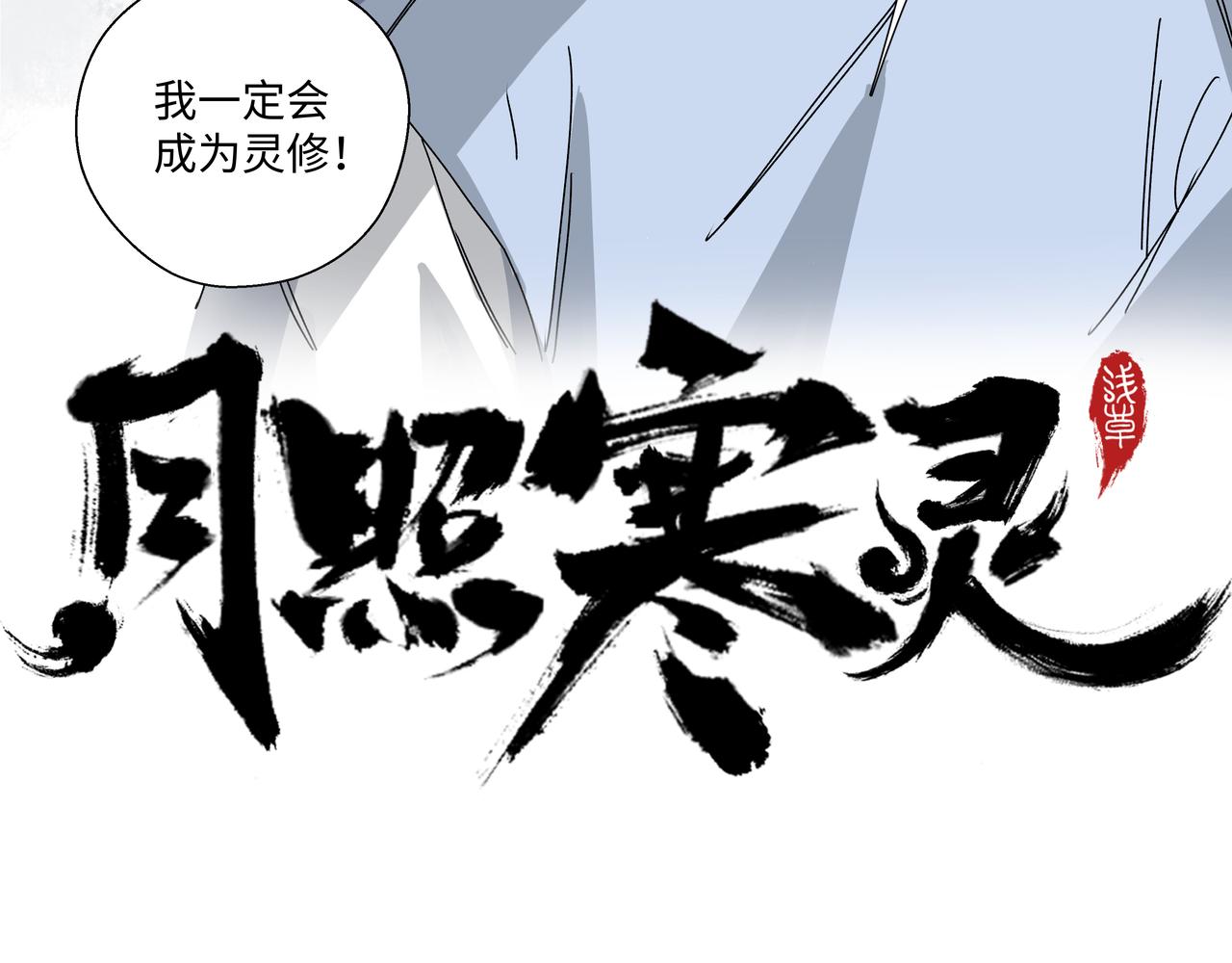 第七话 何苦执着-第9话