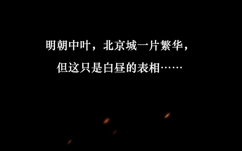 1 人设公开-第1话