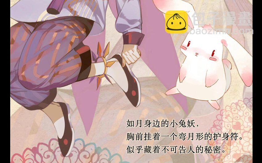 1 人设公开-第1话