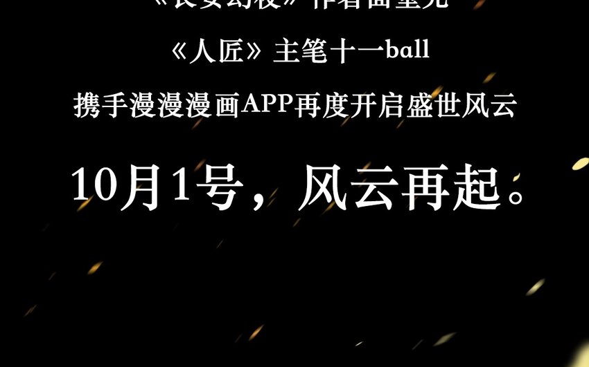 1 人设公开-第1话