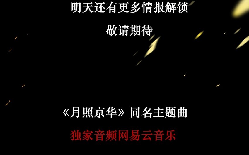 1 人设公开-第1话