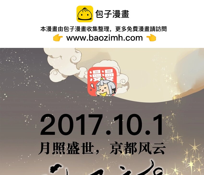 1 人设公开-第1话