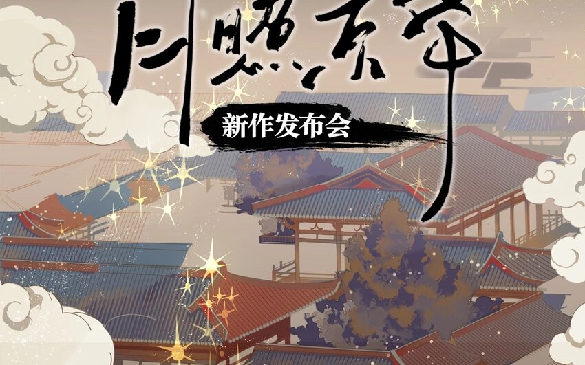 1 人设公开-第1话