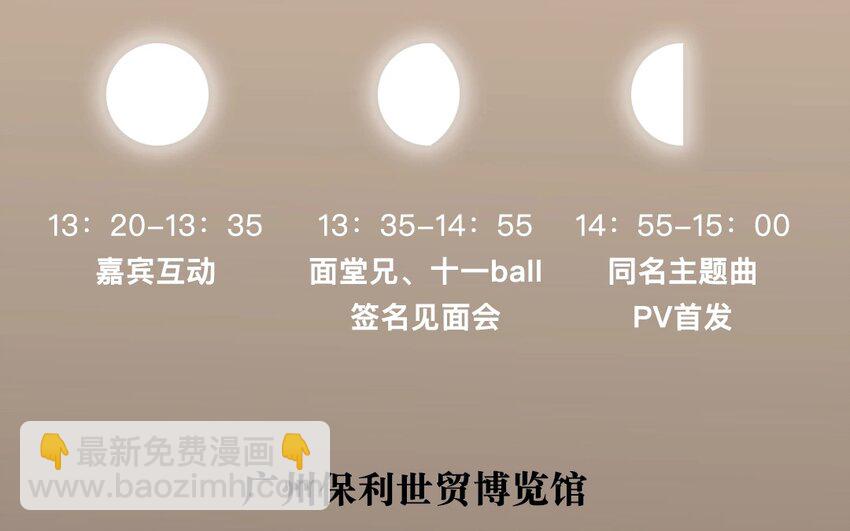 1 人设公开-第1话