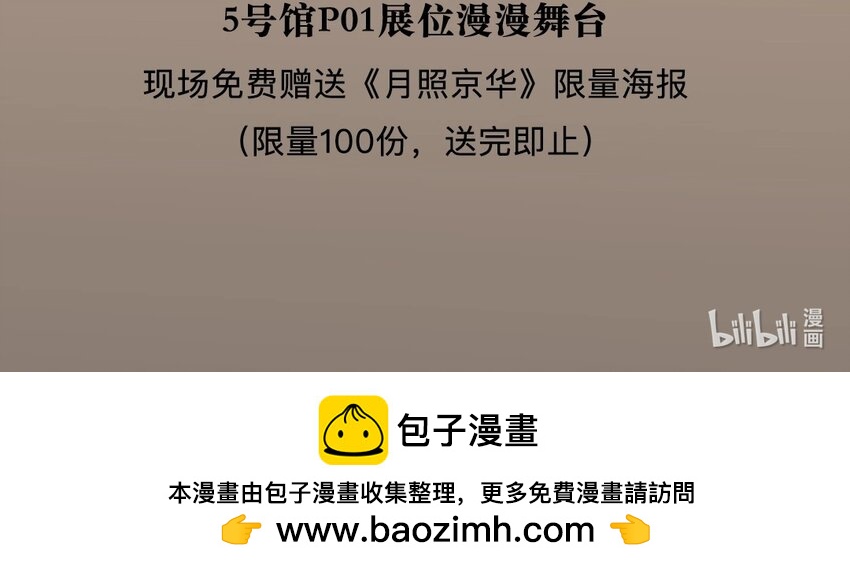 1 人设公开-第1话