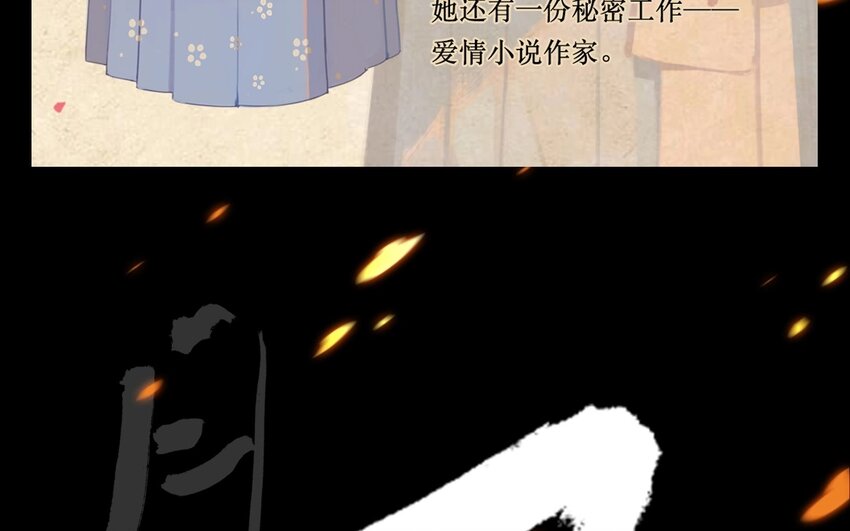 1 人设公开-第1话