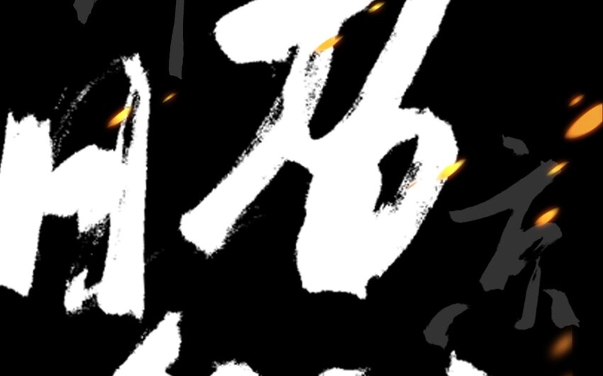 1 人设公开-第1话