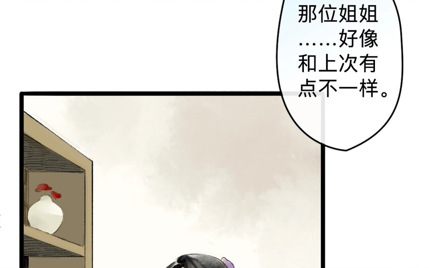 11 第9话  牡丹灯笼（九）(1/2)-第11话