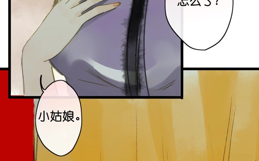 11 第9话  牡丹灯笼（九）(1/2)-第11话