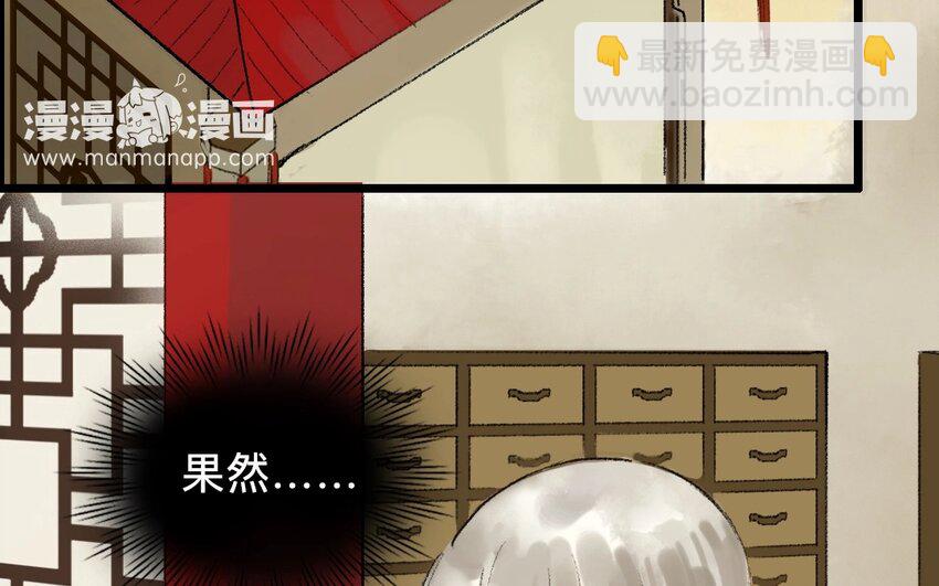 11 第9话  牡丹灯笼（九）(1/2)-第11话