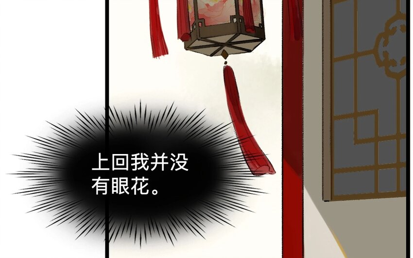 11 第9话  牡丹灯笼（九）(1/2)-第11话