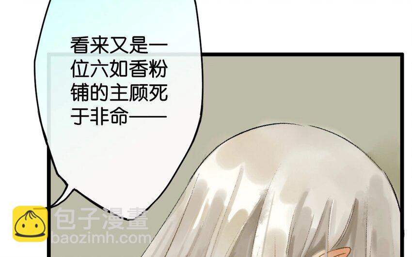 13 第11话  牡丹灯笼（十一）(1/2)-第13话