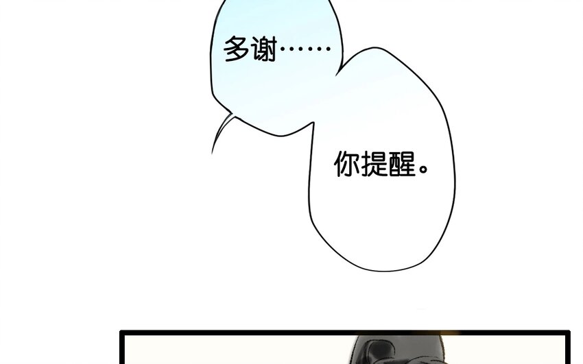 13 第11话  牡丹灯笼（十一）(1/2)-第13话