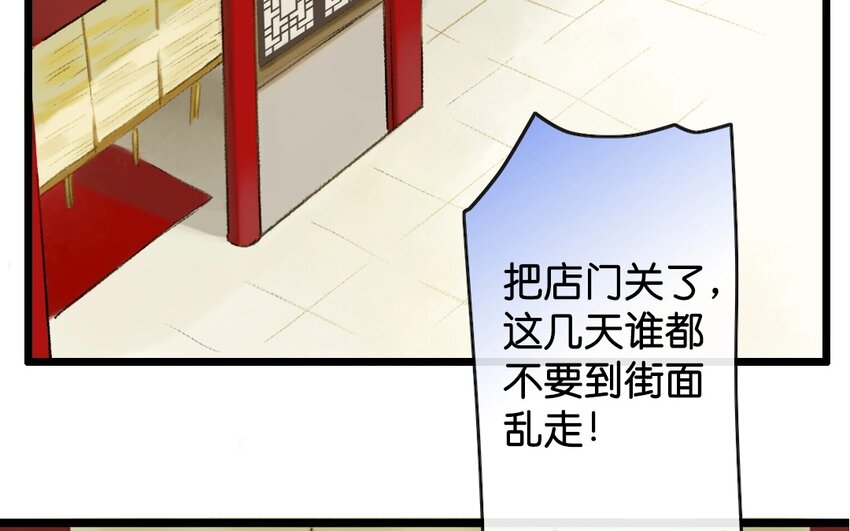 13 第11话  牡丹灯笼（十一）(1/2)-第13话