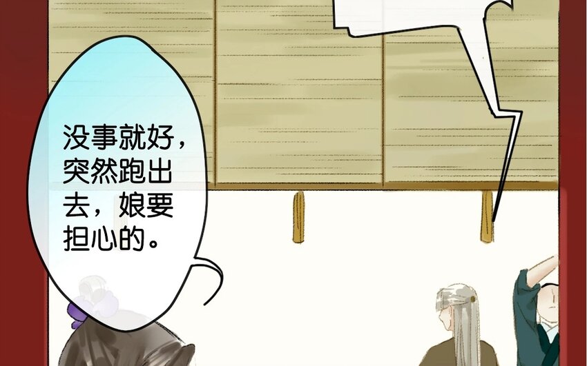 13 第11话  牡丹灯笼（十一）(1/2)-第13话