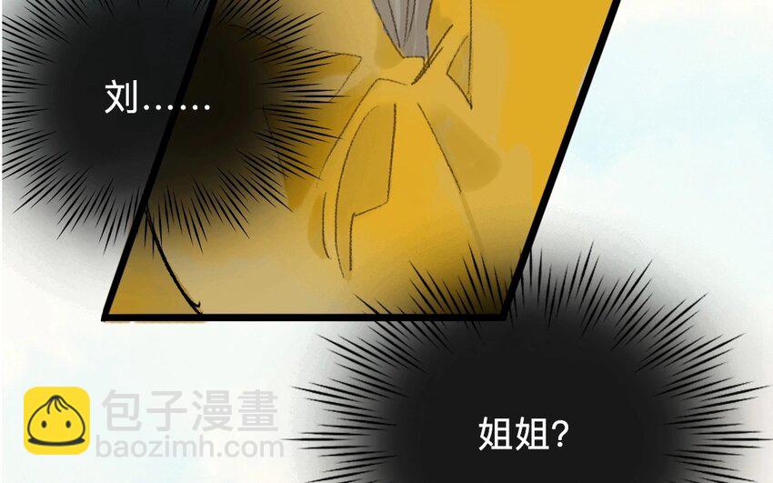 13 第11话  牡丹灯笼（十一）(1/2)-第13话