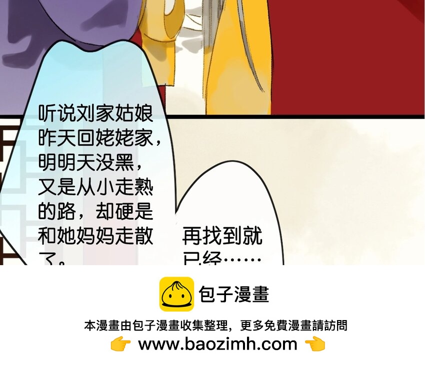 13 第11话  牡丹灯笼（十一）(1/2)-第13话