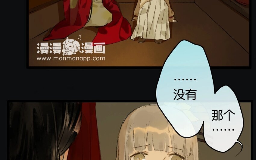 15 第13话  牡丹灯笼（十三）(1/2)-第15话