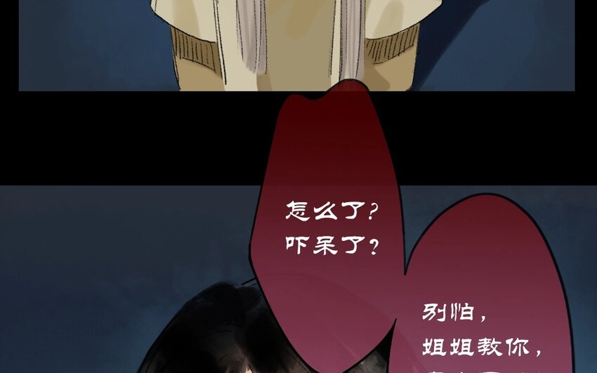 17 第15话  牡丹灯笼（十五）(1/2)-第17话