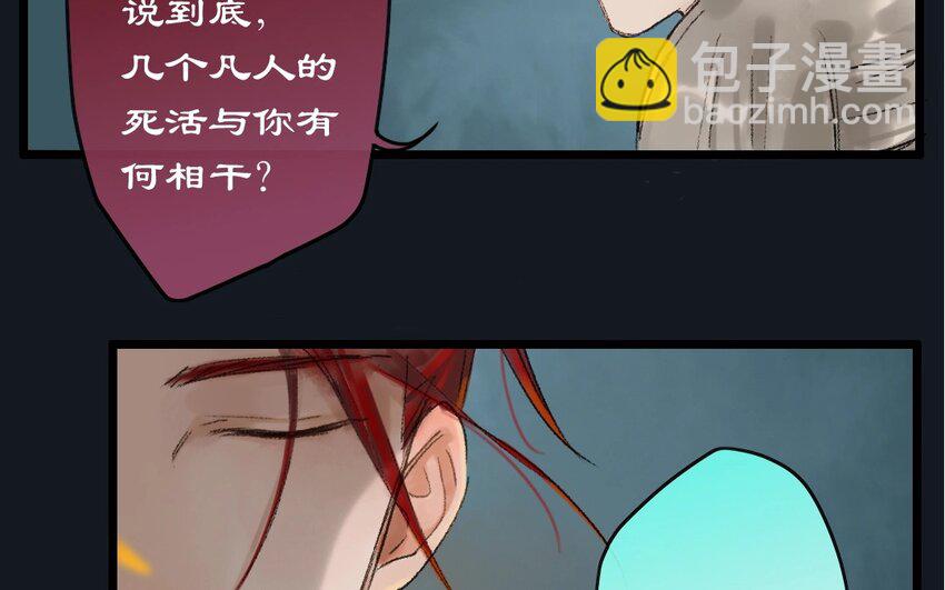 19 最终回  牡丹灯笼（十七）(1/2)-第19话