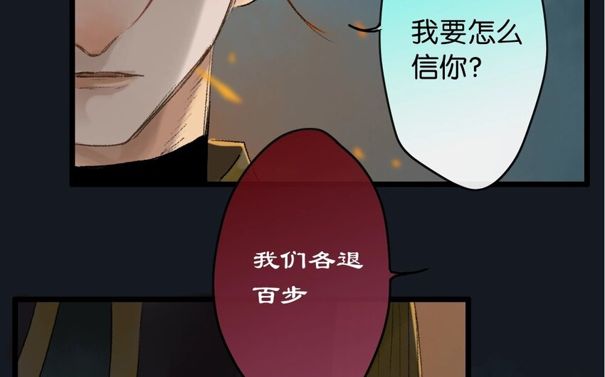 19 最终回  牡丹灯笼（十七）(1/2)-第19话