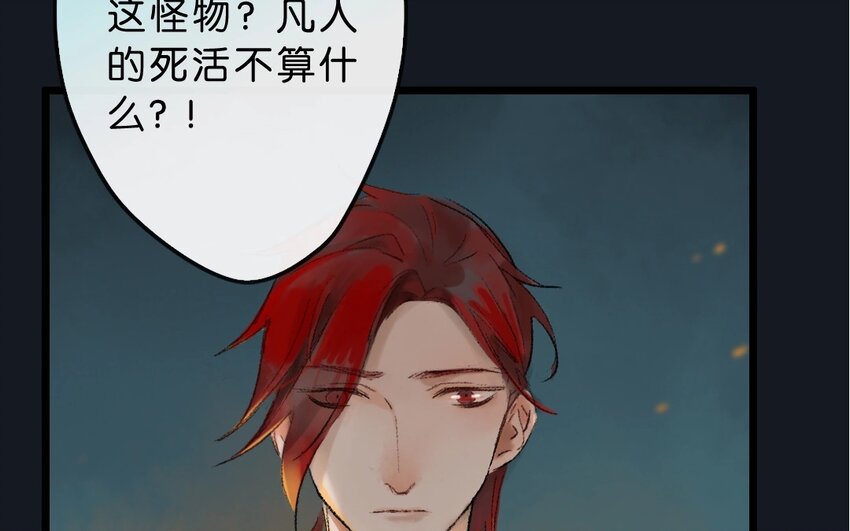 19 最终回  牡丹灯笼（十七）(1/2)-第19话