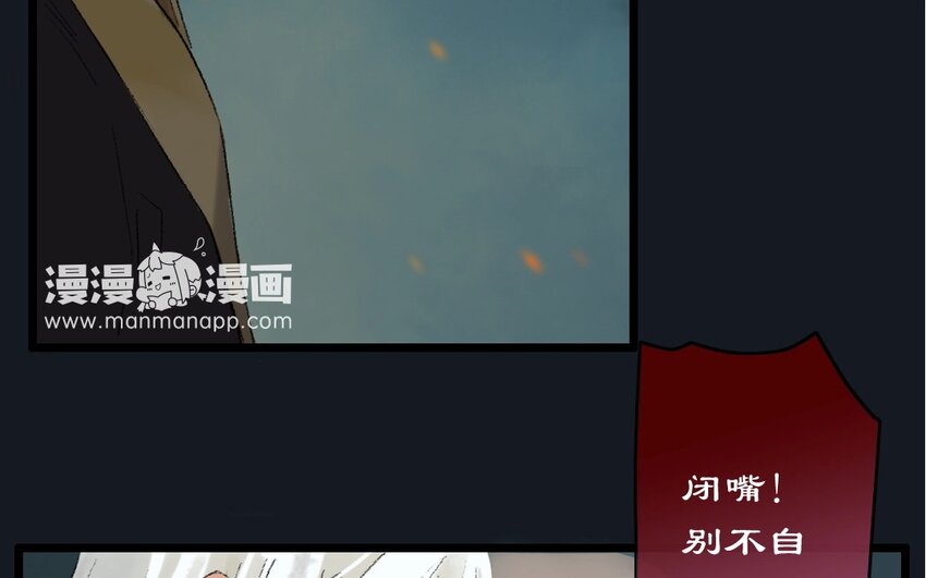 19 最终回  牡丹灯笼（十七）(1/2)-第19话