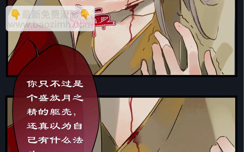 19 最终回  牡丹灯笼（十七）(1/2)-第19话