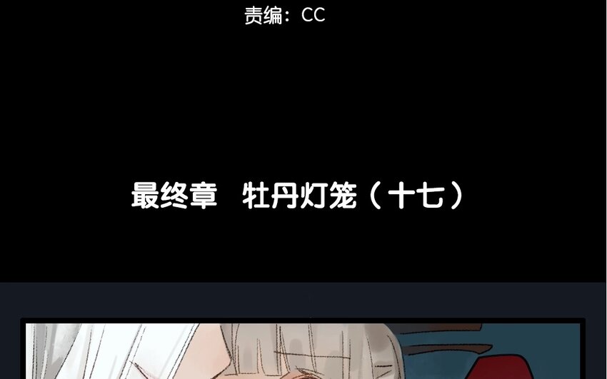 19 最终回  牡丹灯笼（十七）(1/2)-第19话