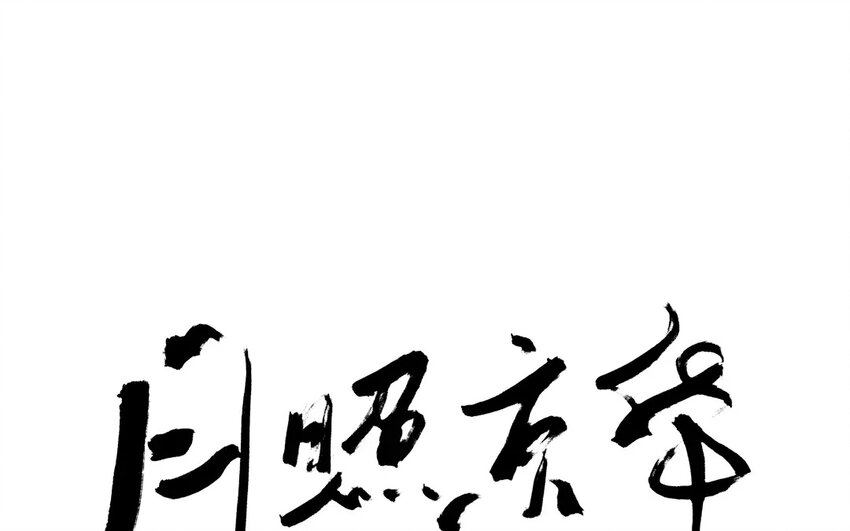 22 第20话  蜃气楼篇（三）(1/2)-第21话