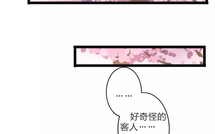 22 第20话  蜃气楼篇（三）(1/2)-第21话