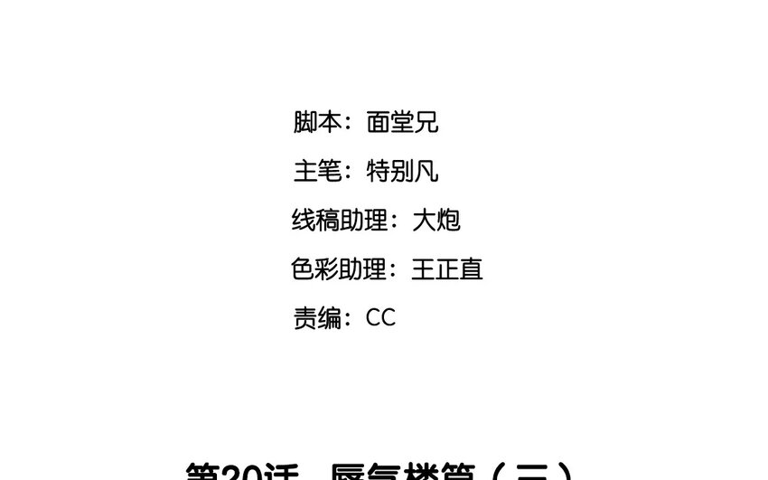 22 第20话  蜃气楼篇（三）(1/2)-第21话