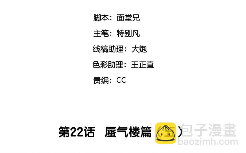 24 第22话  蜃气楼篇（五）(1/3)-第23话