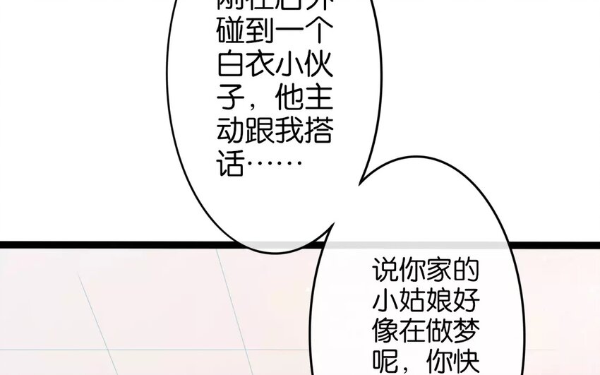 24 第22话  蜃气楼篇（五）(1/3)-第23话