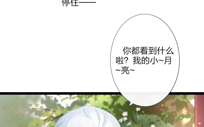 26 第24话 蜃气楼篇（七）(1/2)-第25话