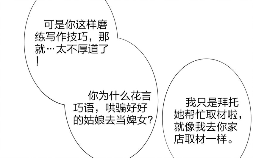 26 第24话 蜃气楼篇（七）(1/2)-第25话