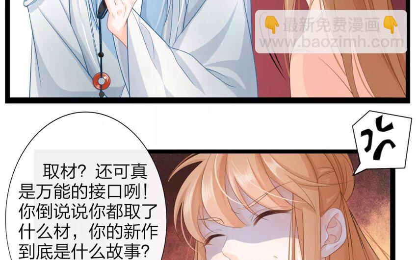 26 第24话 蜃气楼篇（七）(1/2)-第25话