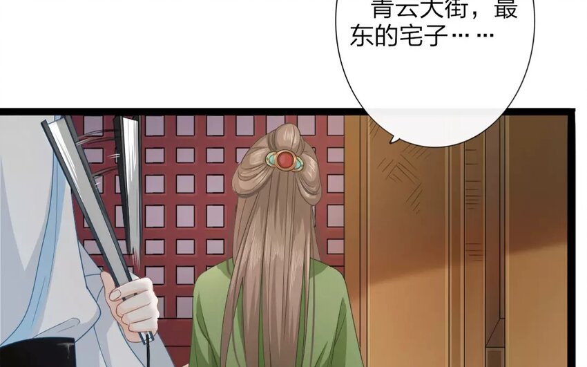 26 第24话 蜃气楼篇（七）(1/2)-第25话