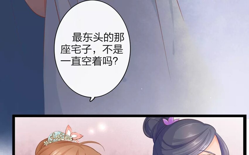 28 第26话 蜃气楼篇（九）(1/2)-第27话