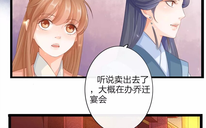 28 第26话 蜃气楼篇（九）(1/2)-第27话