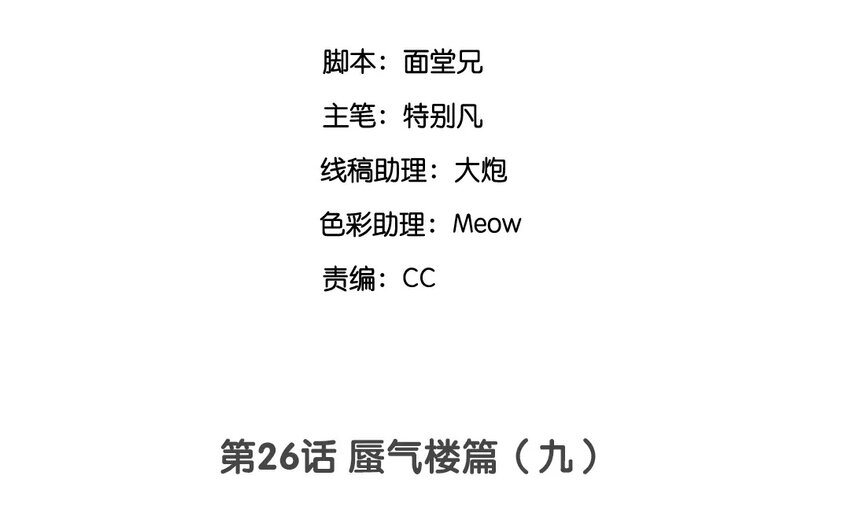 28 第26话 蜃气楼篇（九）(1/2)-第27话