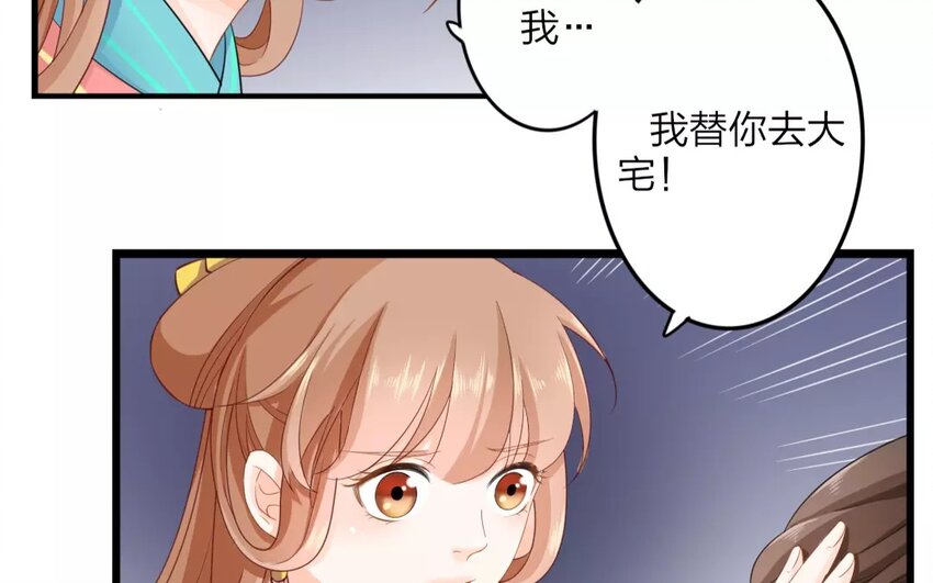 28 第26话 蜃气楼篇（九）(1/2)-第27话