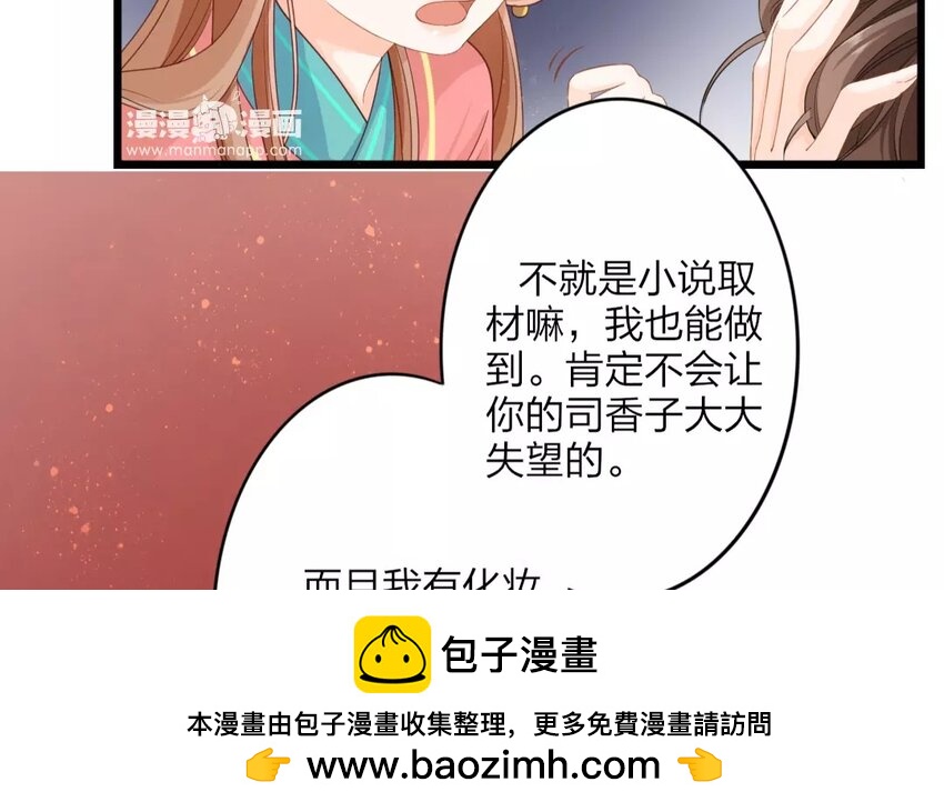 28 第26话 蜃气楼篇（九）(1/2)-第27话