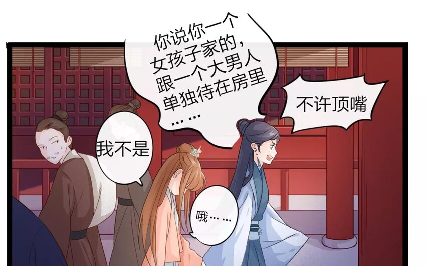 28 第26话 蜃气楼篇（九）(1/2)-第27话