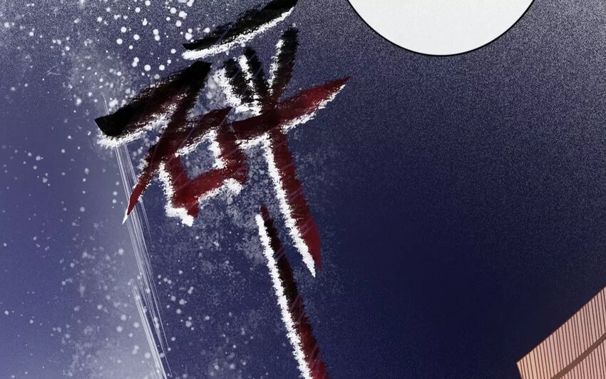 30 第28话 蜃气楼篇（十一）(1/2)-第29话