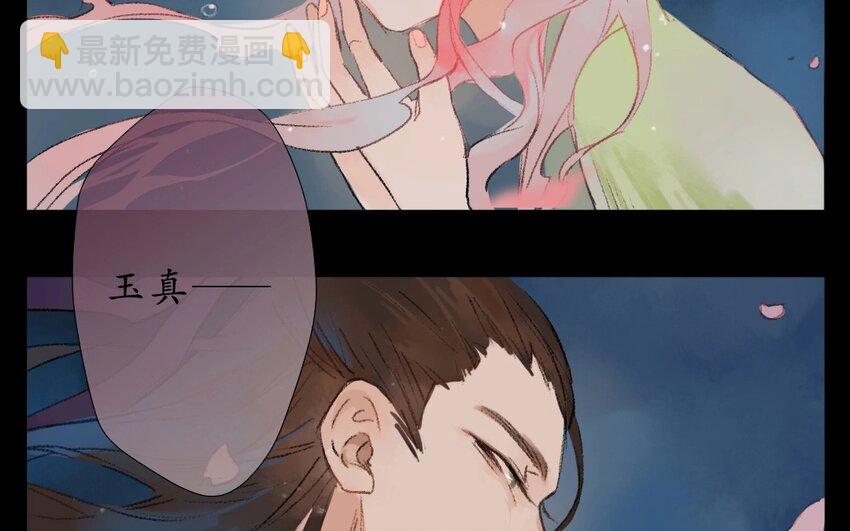 3 第1话  牡丹灯笼（一）(1/2)-第3话