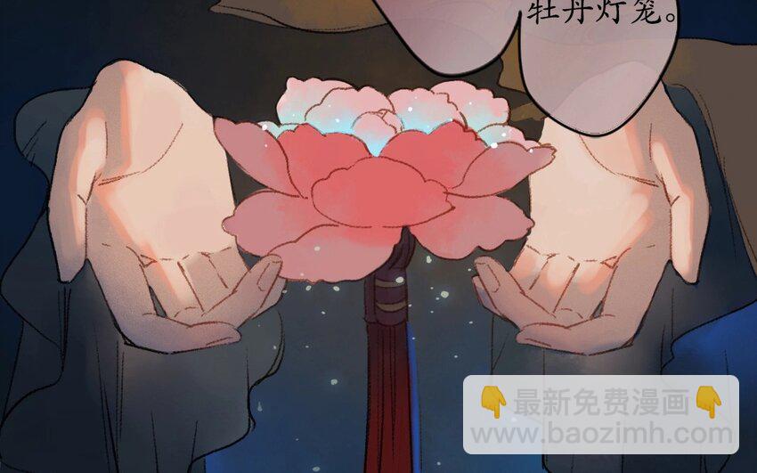 3 第1话  牡丹灯笼（一）(1/2)-第3话