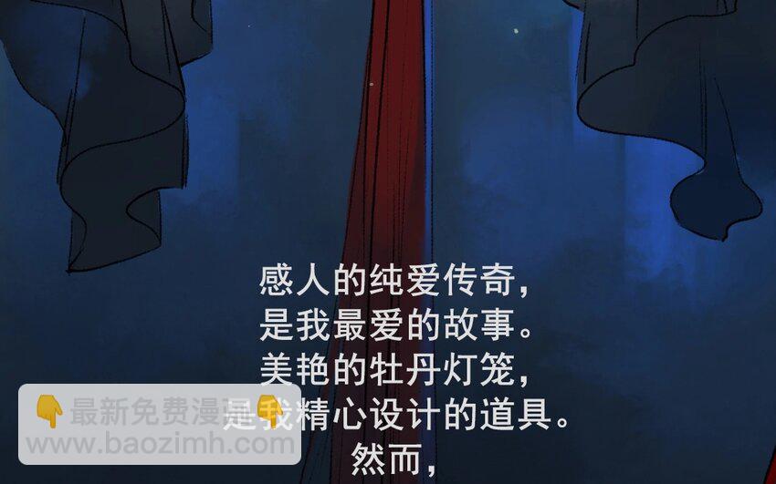 3 第1话  牡丹灯笼（一）(1/2)-第3话