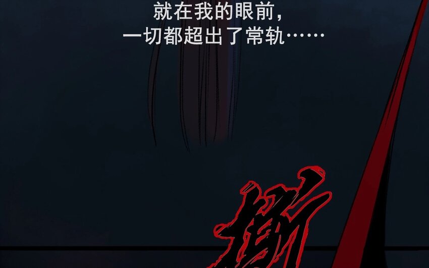 月照京華 - 3 第1話  牡丹燈籠（一）(1/2) - 4