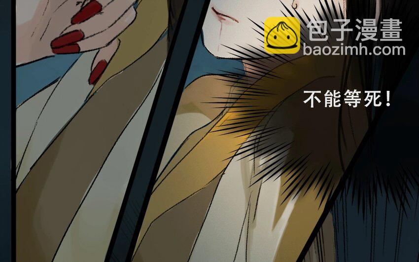 3 第1话  牡丹灯笼（一）(1/2)-第3话